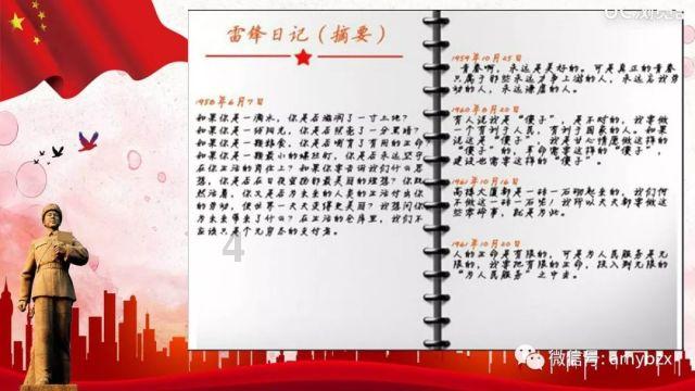 动物帮帮忙保卫家园